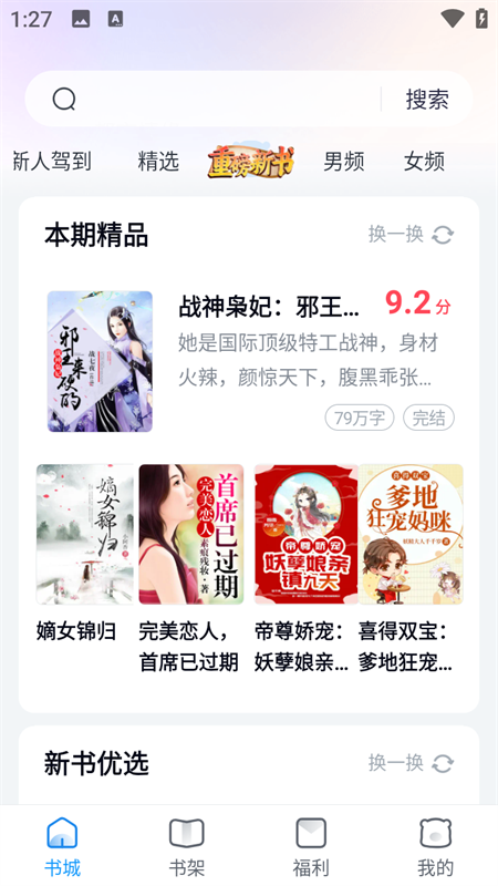 米读