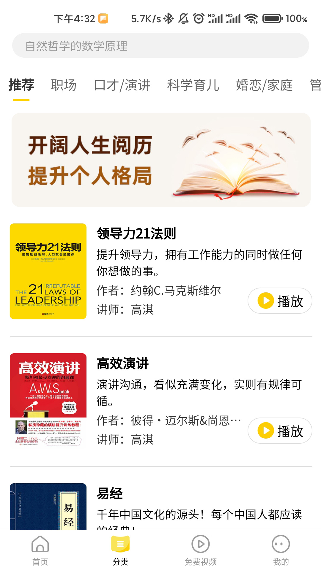 百战读书软件APP版