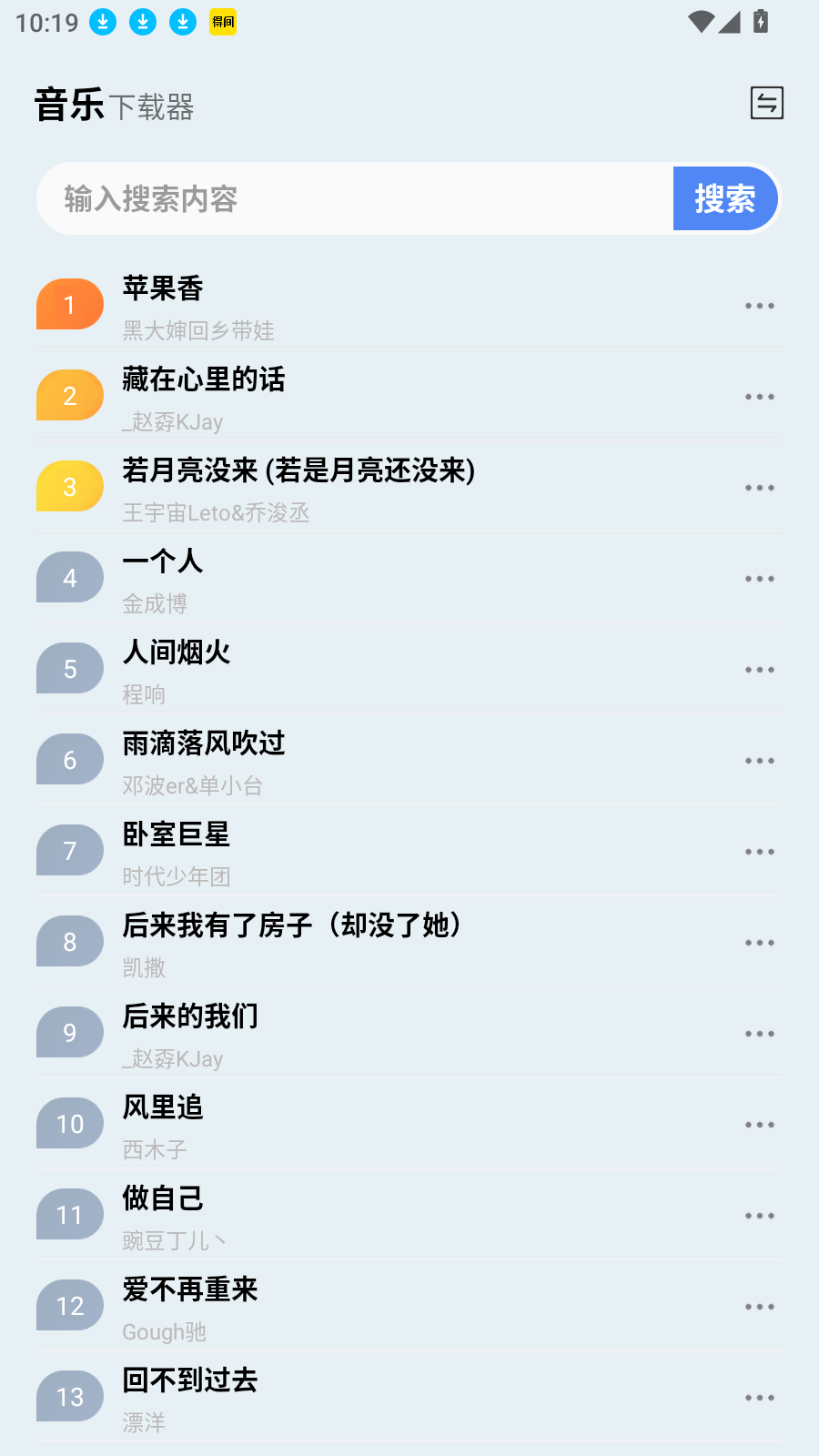 雷少音乐