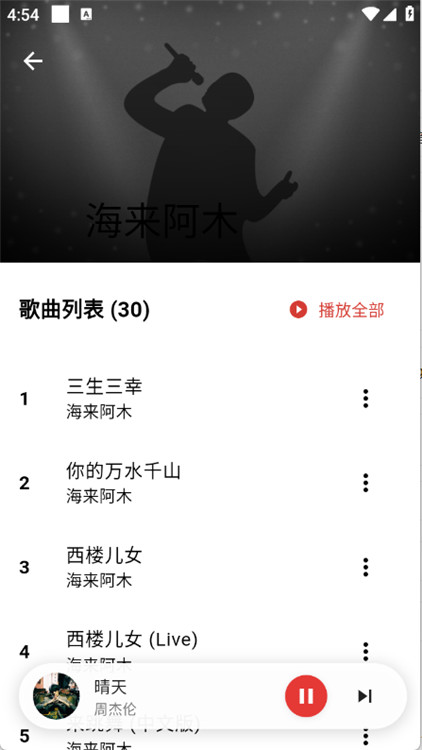 EMO音乐