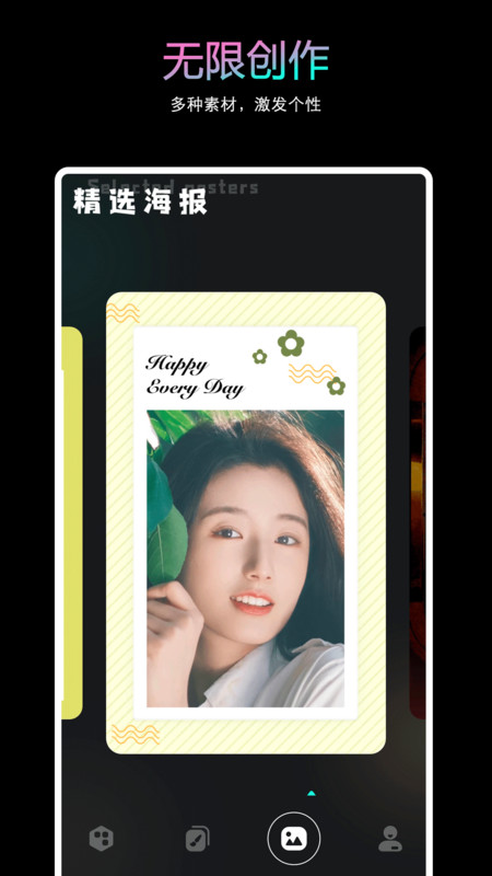 YZL画质工具箱软件版