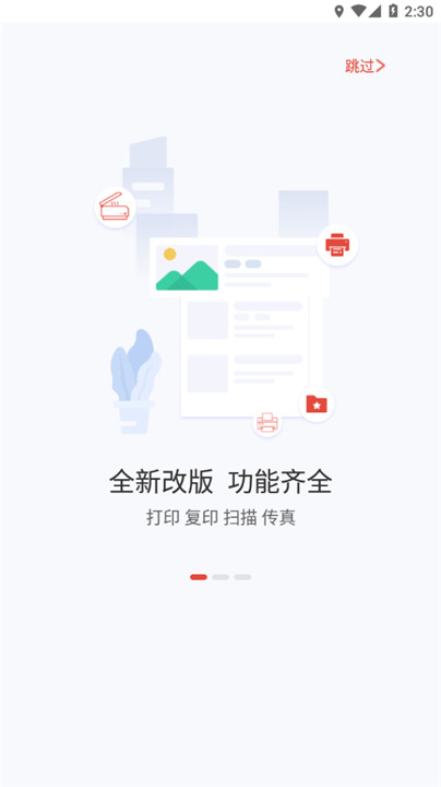 晨光打印机