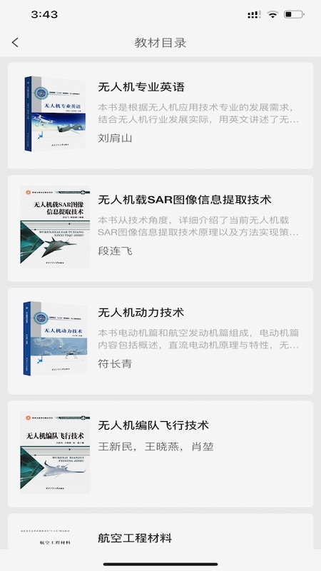 工大书苑APP最新版