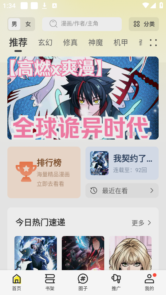 绘梦轩
