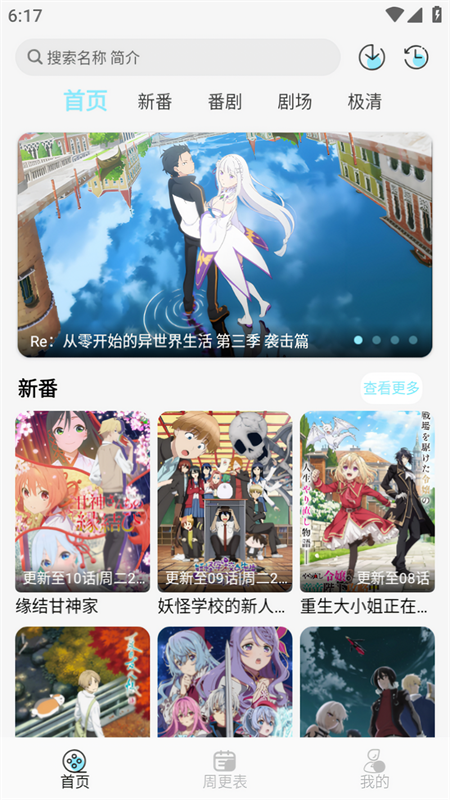 风铃动漫免费版