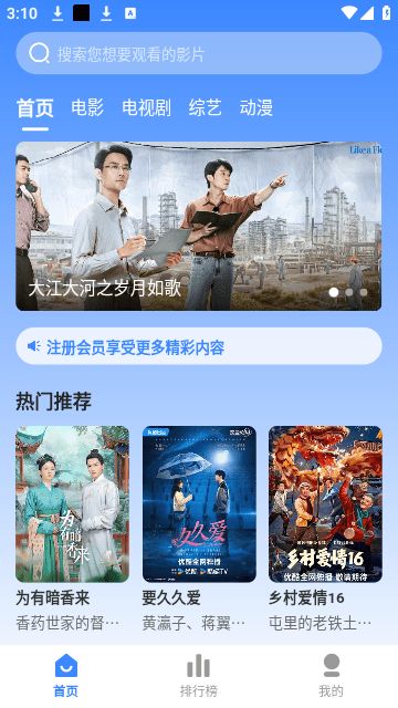 蓝星影视APP最新版下载安装