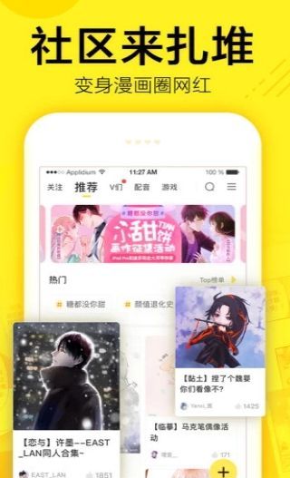绿萝漫画APP最新版链接