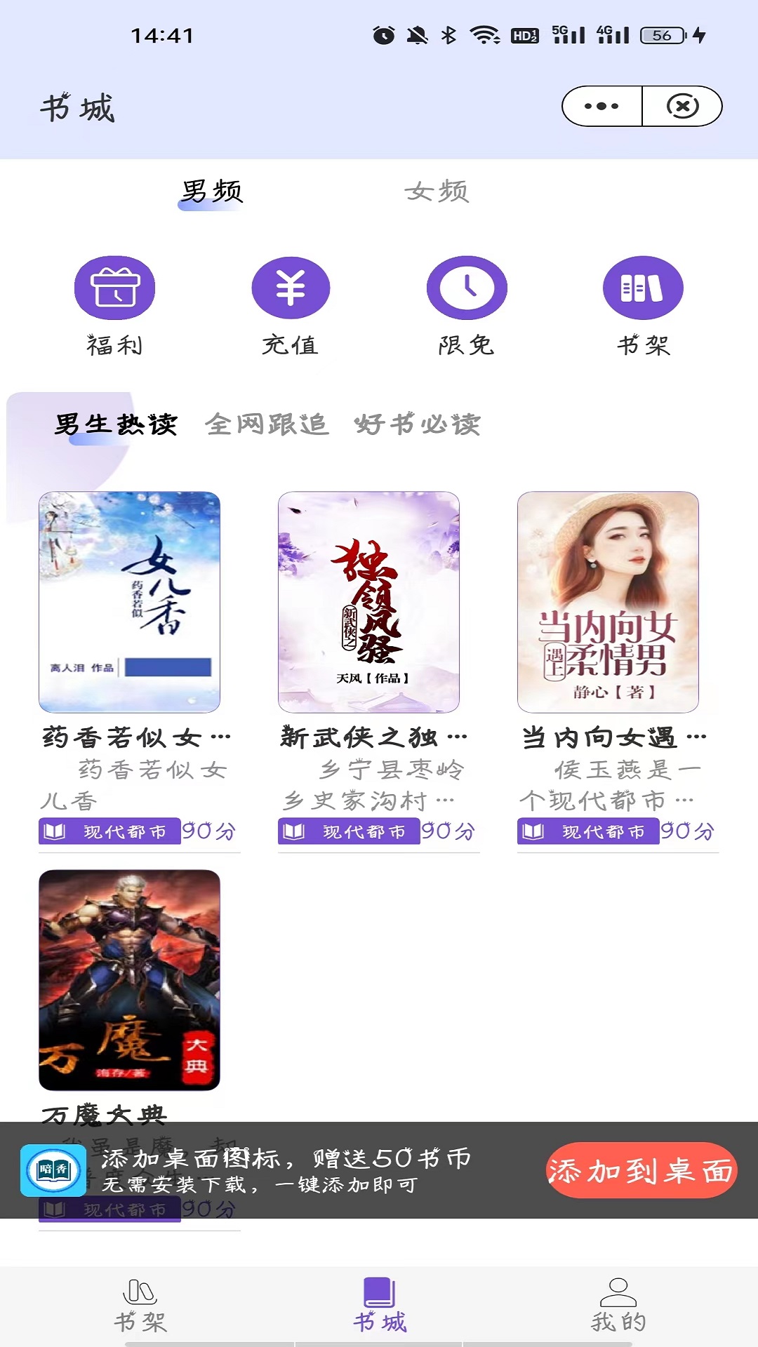 暗香阅读app