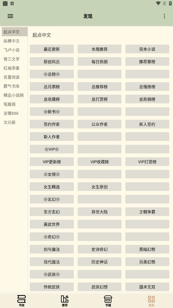 终点看书APP最新版