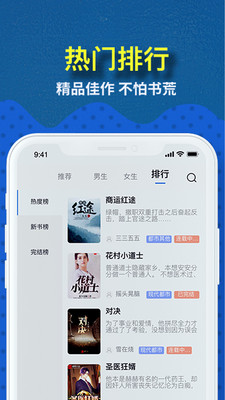 免费趣小说app软件下载最新版本