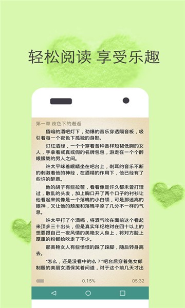 黛妃书屋3易趣屋网页版