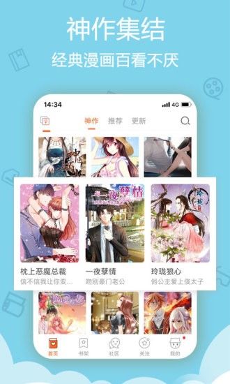 唔啵漫画APP最新版