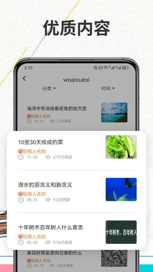 Finein阅读app最新版
