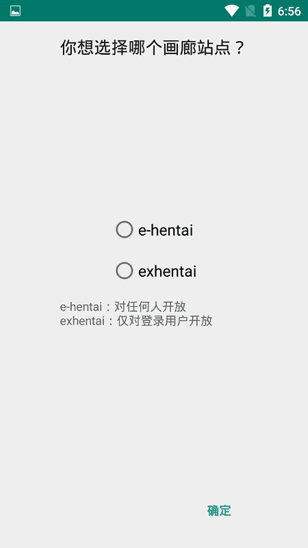 EHViewer绿色版