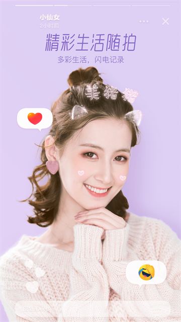 faceu激萌相机