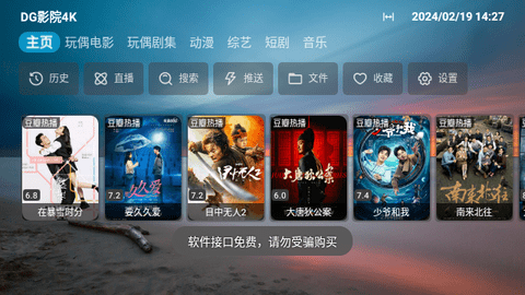 DG影院4K下载app