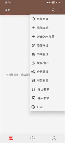 漫阅阅读器app最新版