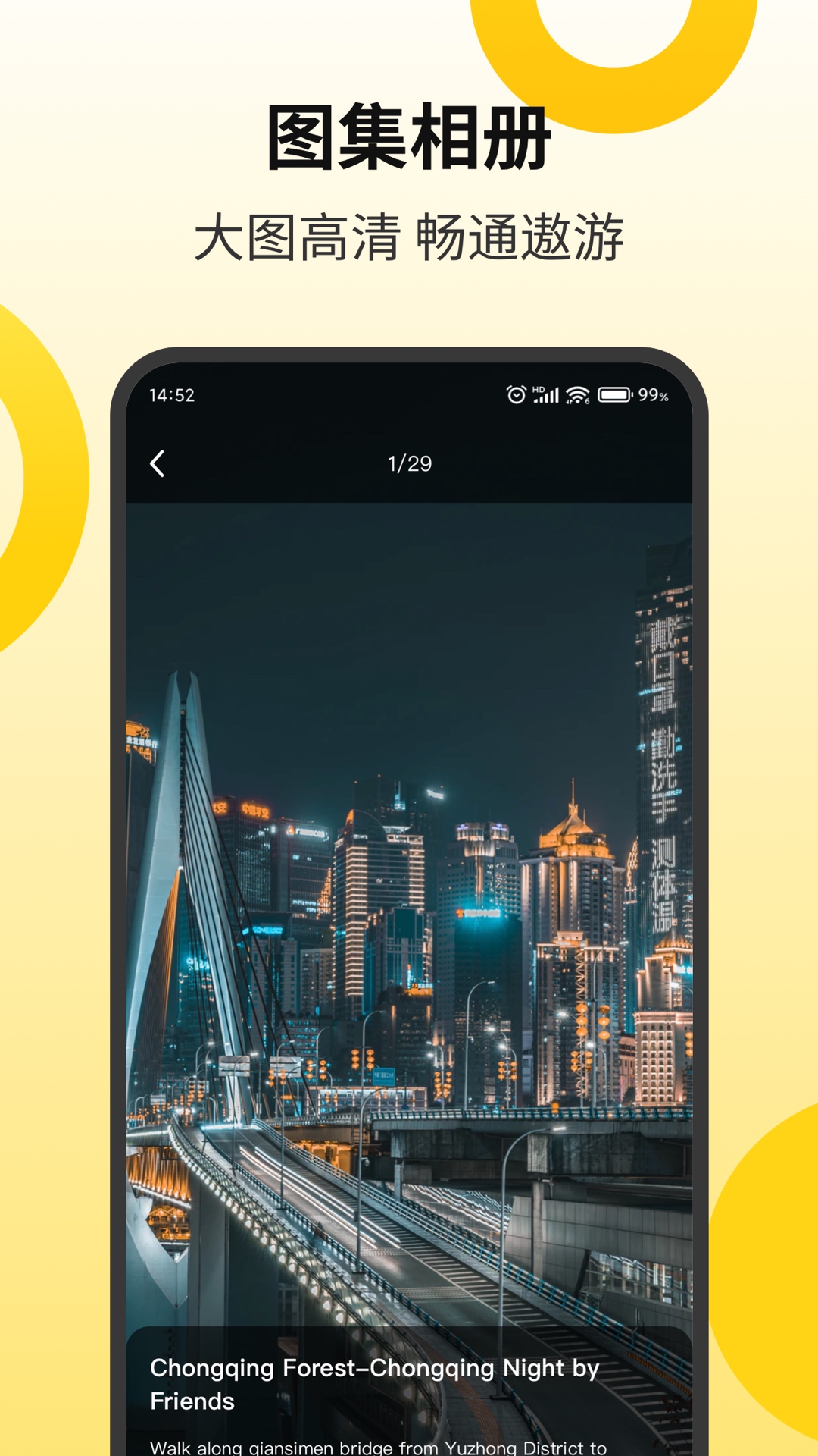 Go Chengdu成都新闻app手机客户端