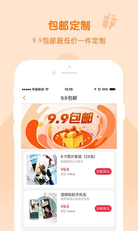 随手印