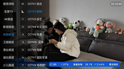 宏景TV下载APP