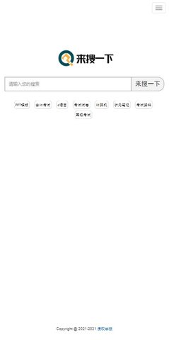 来搜一下磁力搜索APP下载