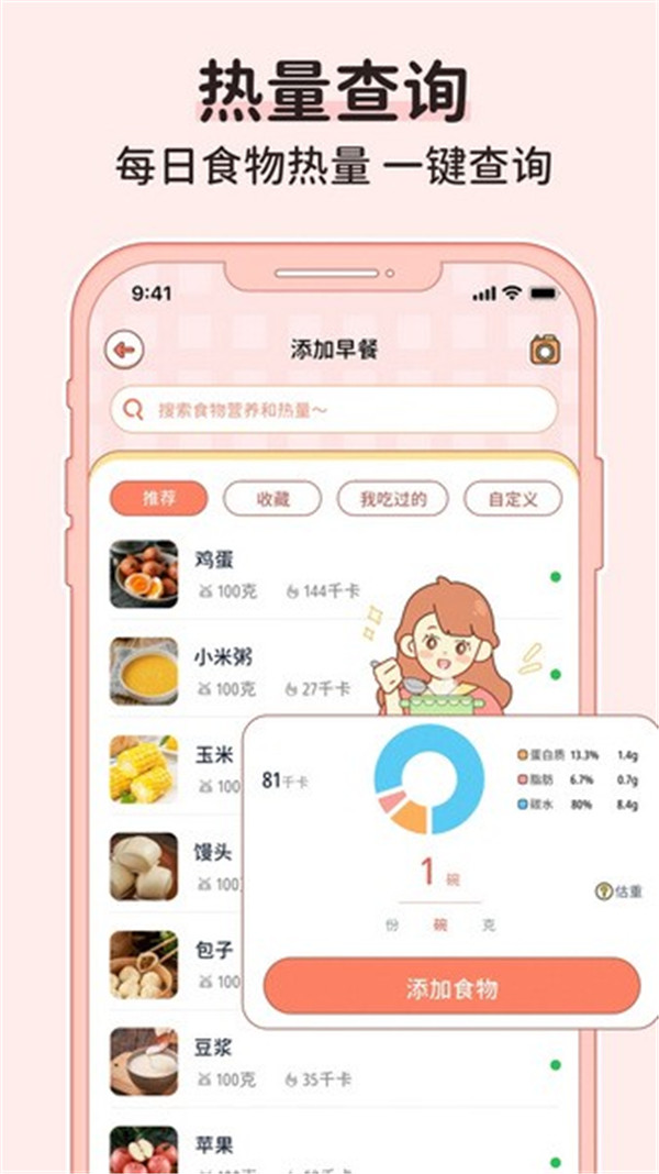 番茄闪轻app