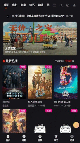 剧兔影院软件下载