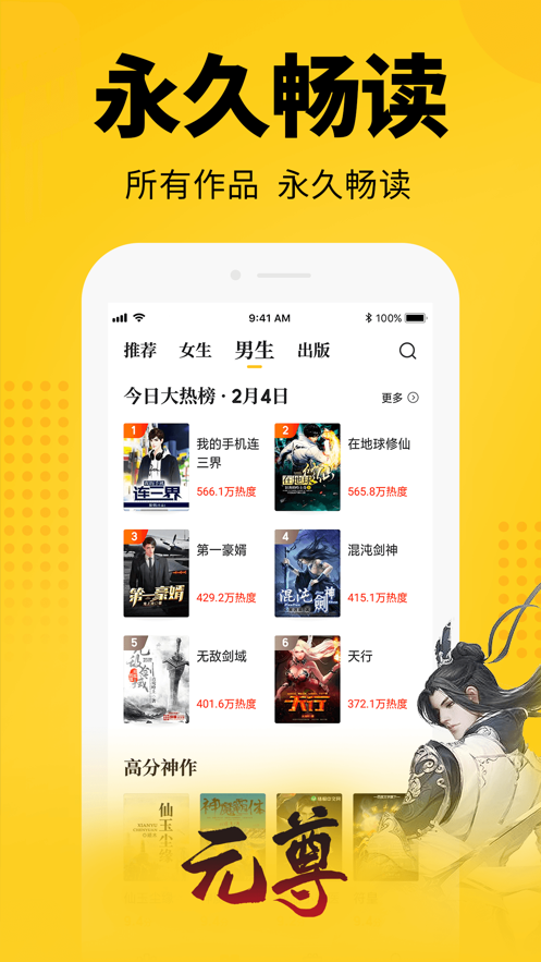 何其多小说APP手机版