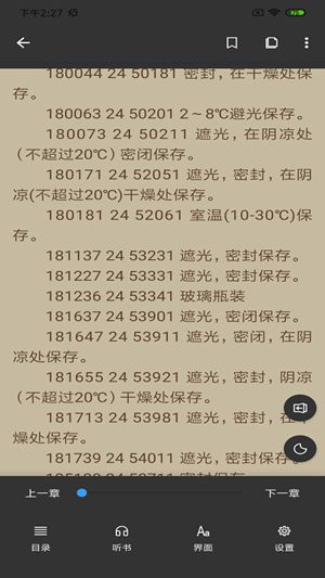 奇临阅读APP免费阅读手机正版