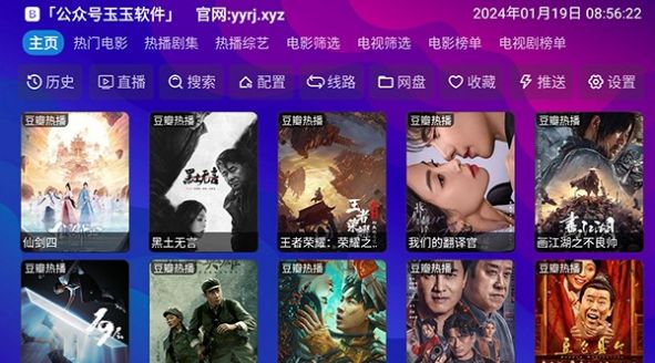 银河影仓软件下载