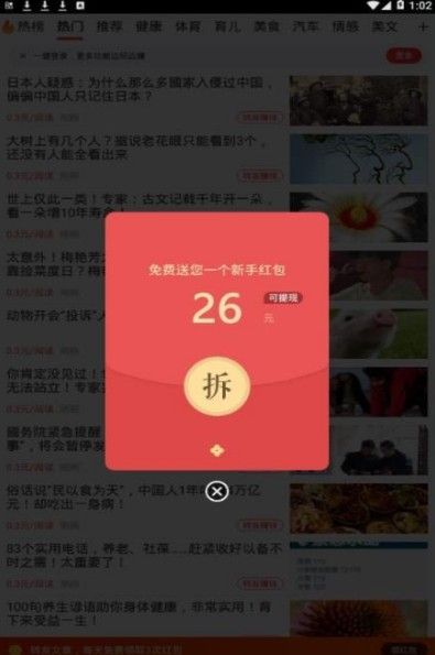 火鱼快讯APP手机下载