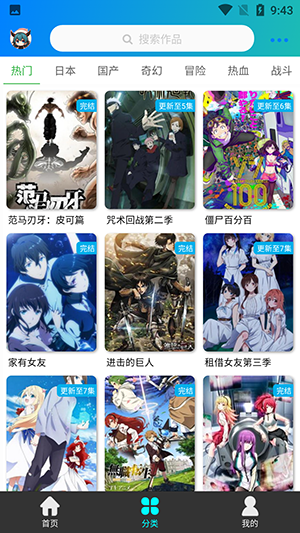 萌道动漫