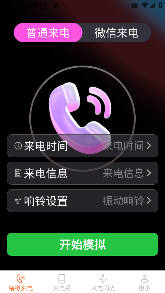卡皮来电