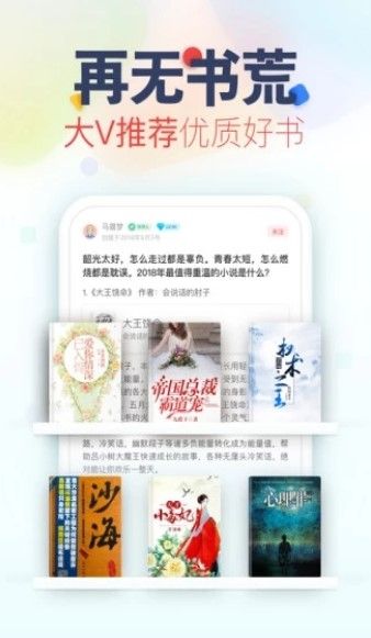 好书包最新版APP下载