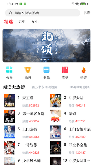肥猫阅读APP正版下载