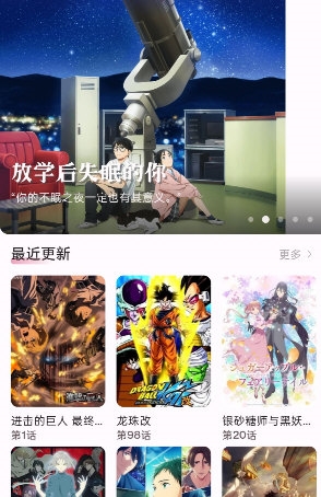 nekoanime动漫下载最新版