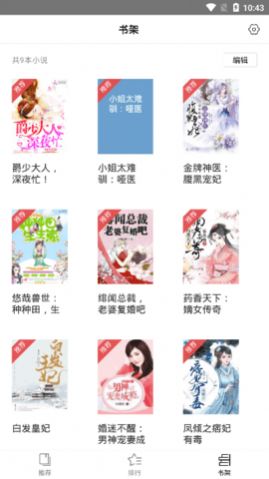 守候小说app版