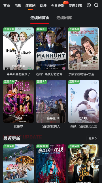 700看影视app最新版