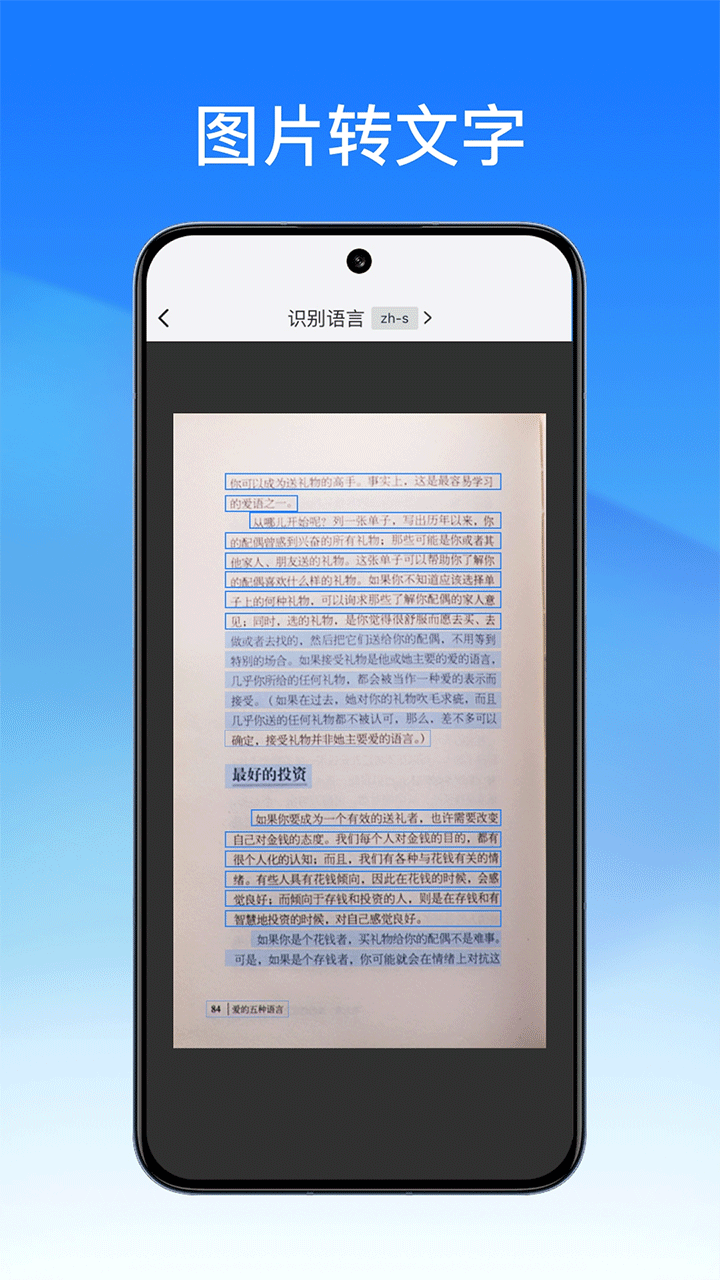 轻闪PDF手机版