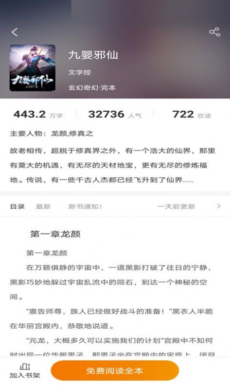 小书亭大全app手机下载