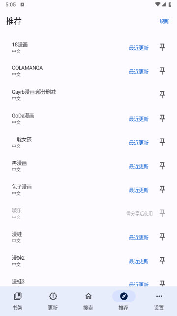 繁花漫画软件