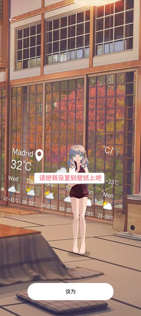 ai墙纸完全版