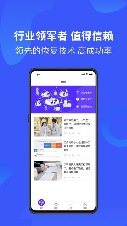 卓大师数据恢复