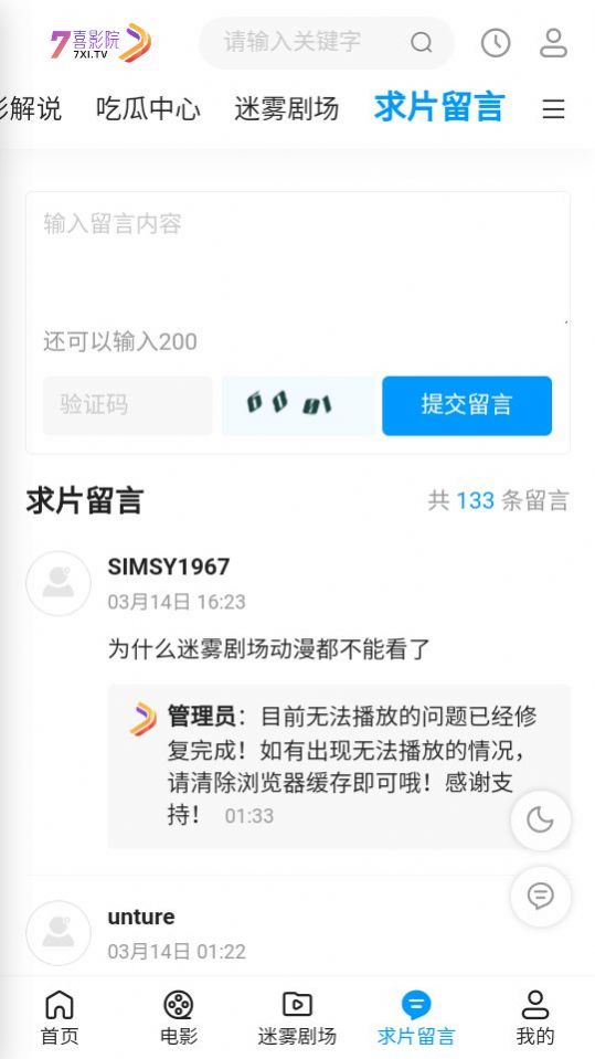 七喜影院软件安装下载