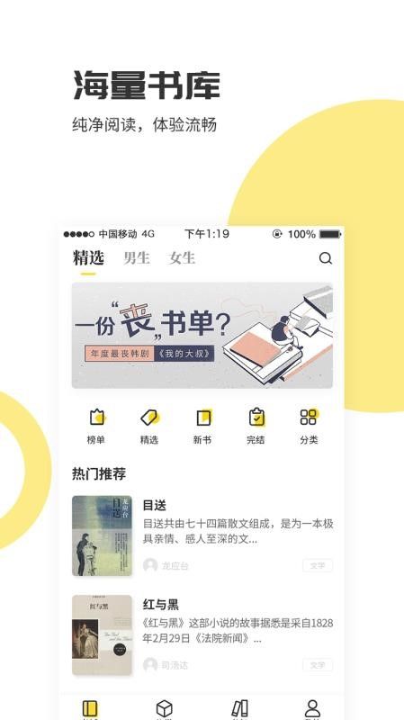 灰爱小说免费阅读APP