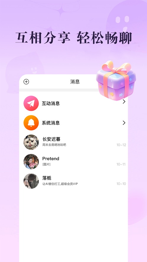 跃然指尖软件最新版