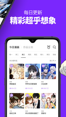 咚漫漫画最新版本免费下载