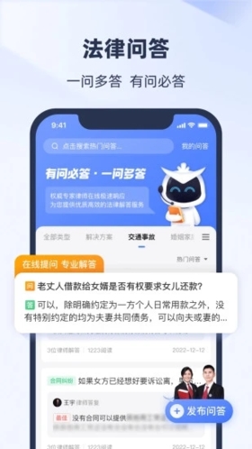 法临