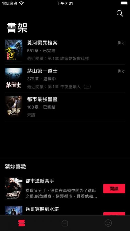 800小说app免费阅读手机版