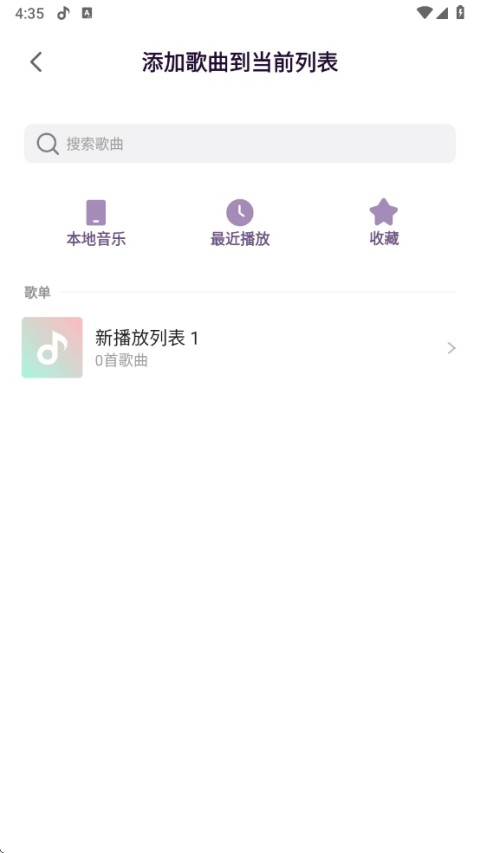 小米音乐app